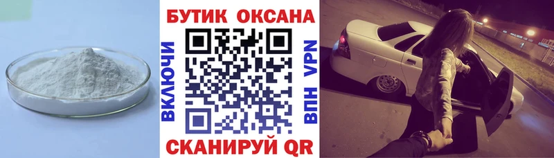 Купить закладки  Нея  Бутират BDO 33% 