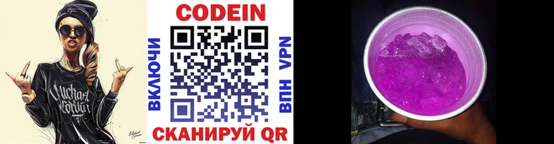 Купить где  Нея  Кодеиновый сироп Lean напиток Lean (лин) 